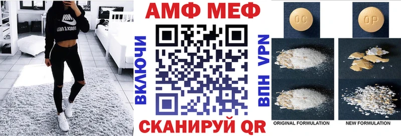 Amphetamine Premium  Инза 