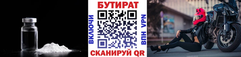 наркота  Инза  БУТИРАТ вода 