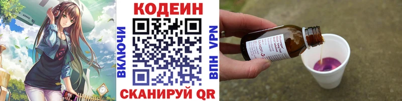 даркнет Telegram  Инза  Codein напиток Lean (лин) 