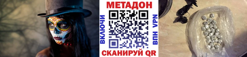 МЕТАДОН белоснежный  купить закладку  Инза 